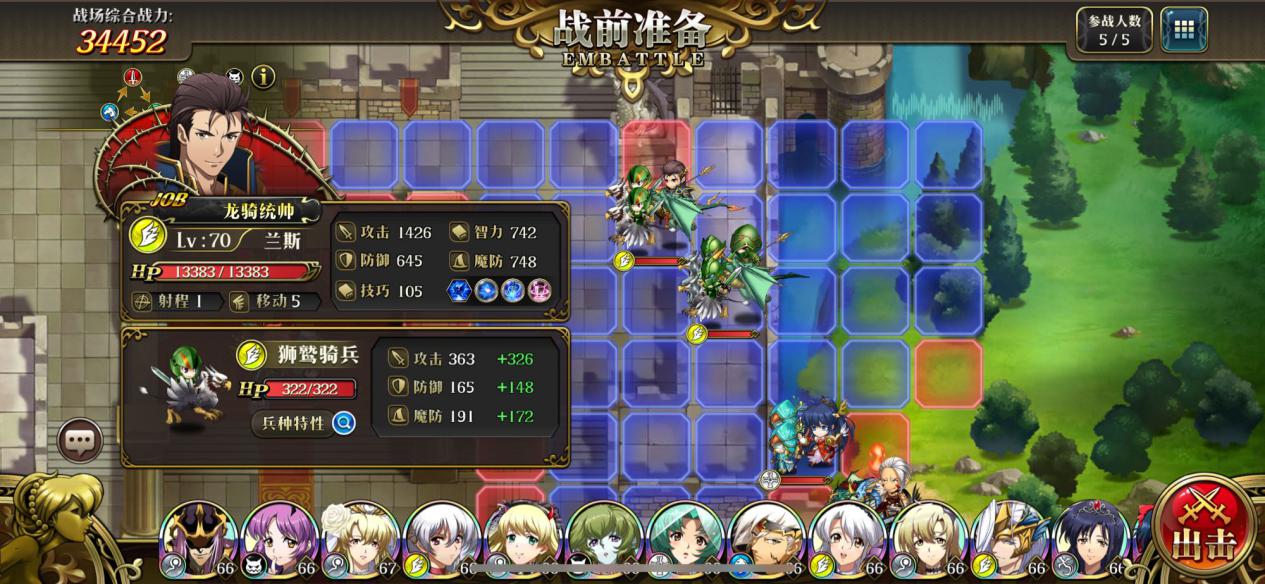 梦幻模拟战兰斯有多强,梦幻模拟战专属装备