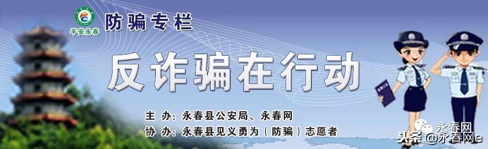 太天真了！永春陈女士在微信上买iPhoneX手机，结果被拉黑了