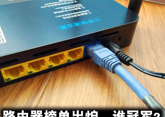 路由器冠军,公认十大最稳定企业路由器