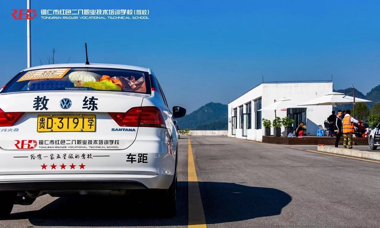 铜仁红色二八驾校如何,铜仁二八驾校科三考试车
