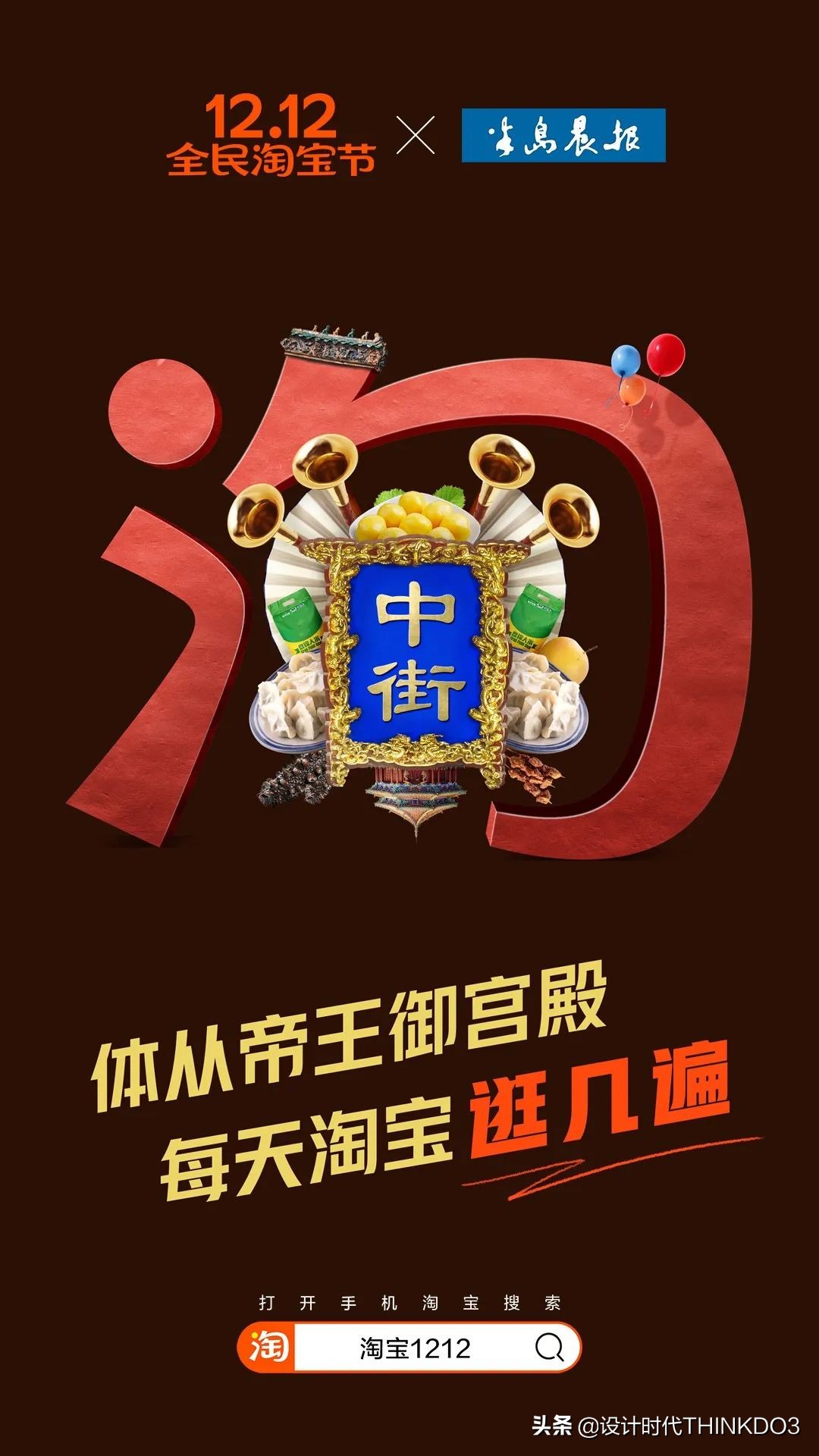 淘宝双十二主图打标,双十二淘宝首页装修怎么做