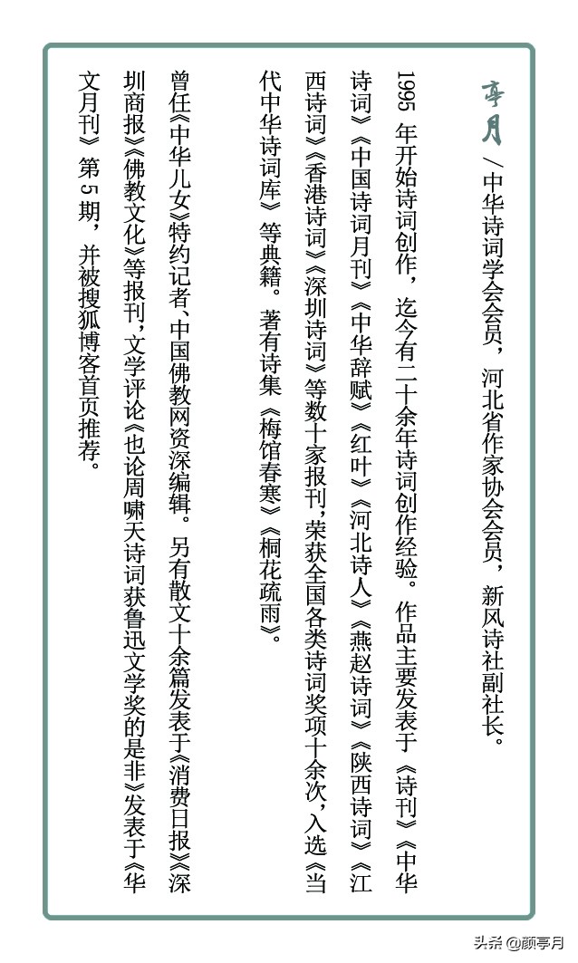 诗词九大题材最新版,常见诗词意象100条