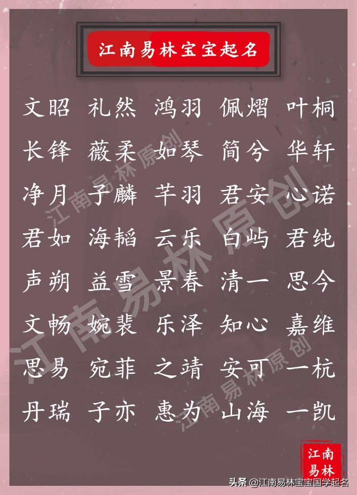 诗经100个女孩的名字带舒,1200个诗经中女孩名字带着书字
