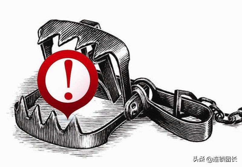 加盟费低是坑吗,加盟的弊端和套路揭秘