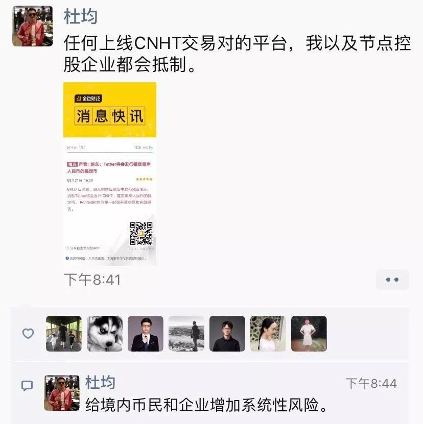 币圈好汉Tether：单挑G2，发行锚定人民币的稳定币CNHT确定靠谱？