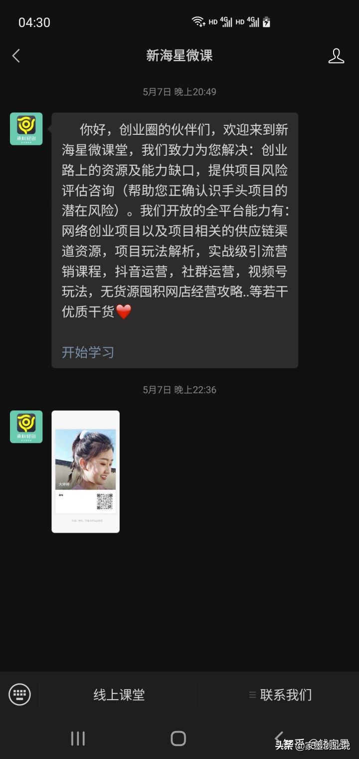 微信公众号知识付费怎么解决,公众号知识付费平台怎么做