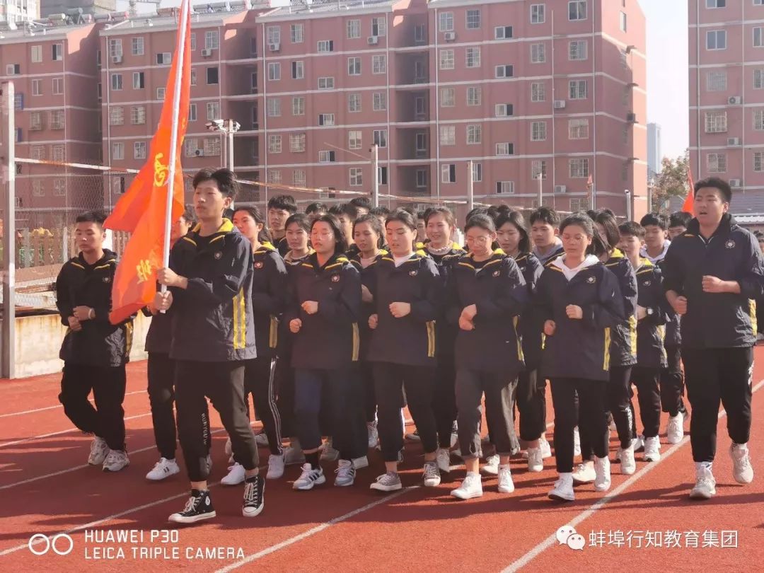 蚌埠行知高级中学运动会开幕,蚌埠行知学校广播操比赛