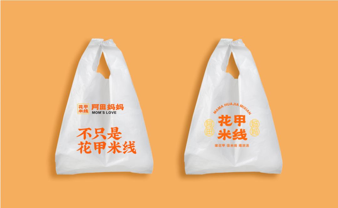 「克莱因品牌全案」项目案例丨阿田妈妈花甲米线