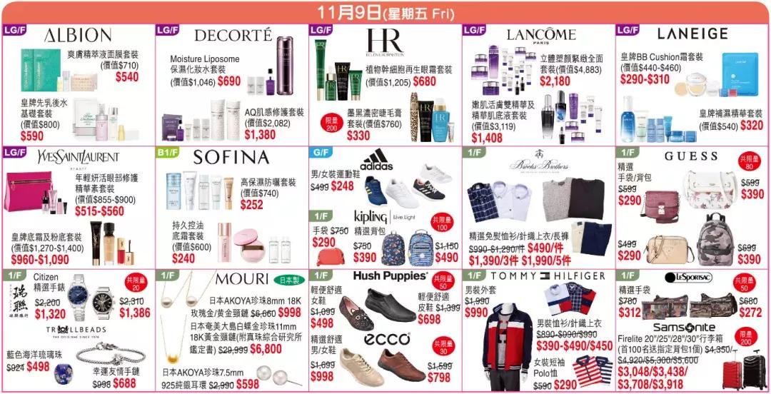 2018香港崇光百货店庆活动,2019香港崇光百货店庆时间