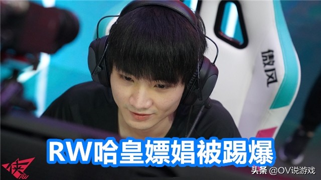 LPL明星打野被曝PC,转账记录一夜5200,网友:这么贵吗