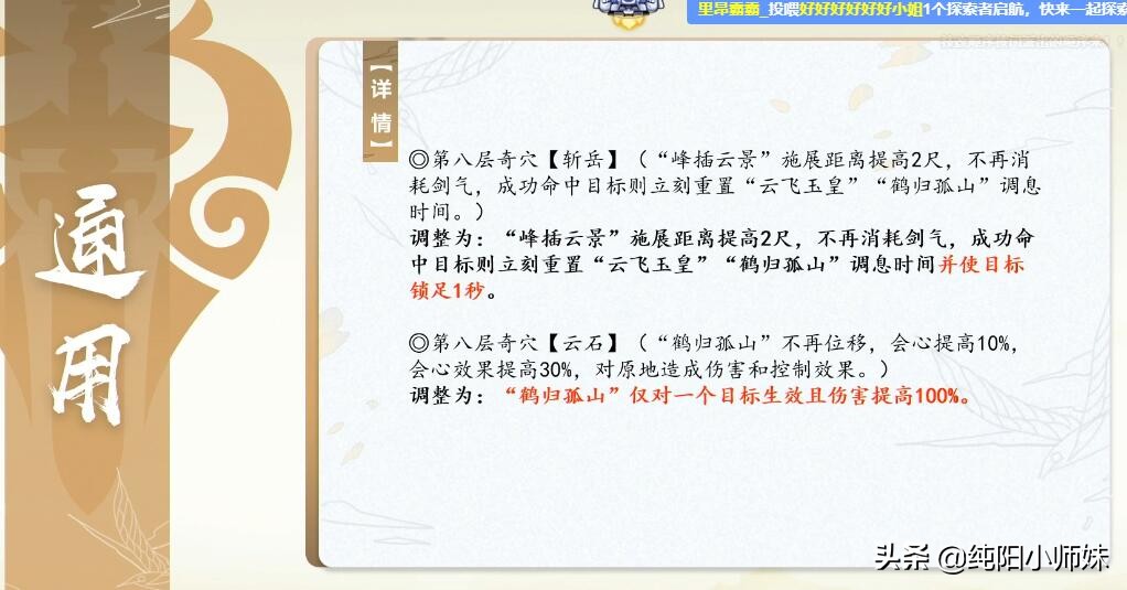 剑网3119到120级,剑网三新赛季门派推荐