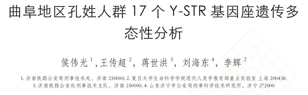 孔氏家族的C类型和Q类型