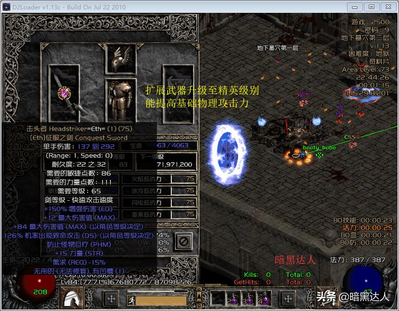 暗黑2暗金扩展武器升级,暗黑2带孔武器升级公式