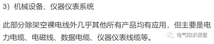 干货来了电线电缆怎么选规格型号,常见电线电缆的规格型号有哪些