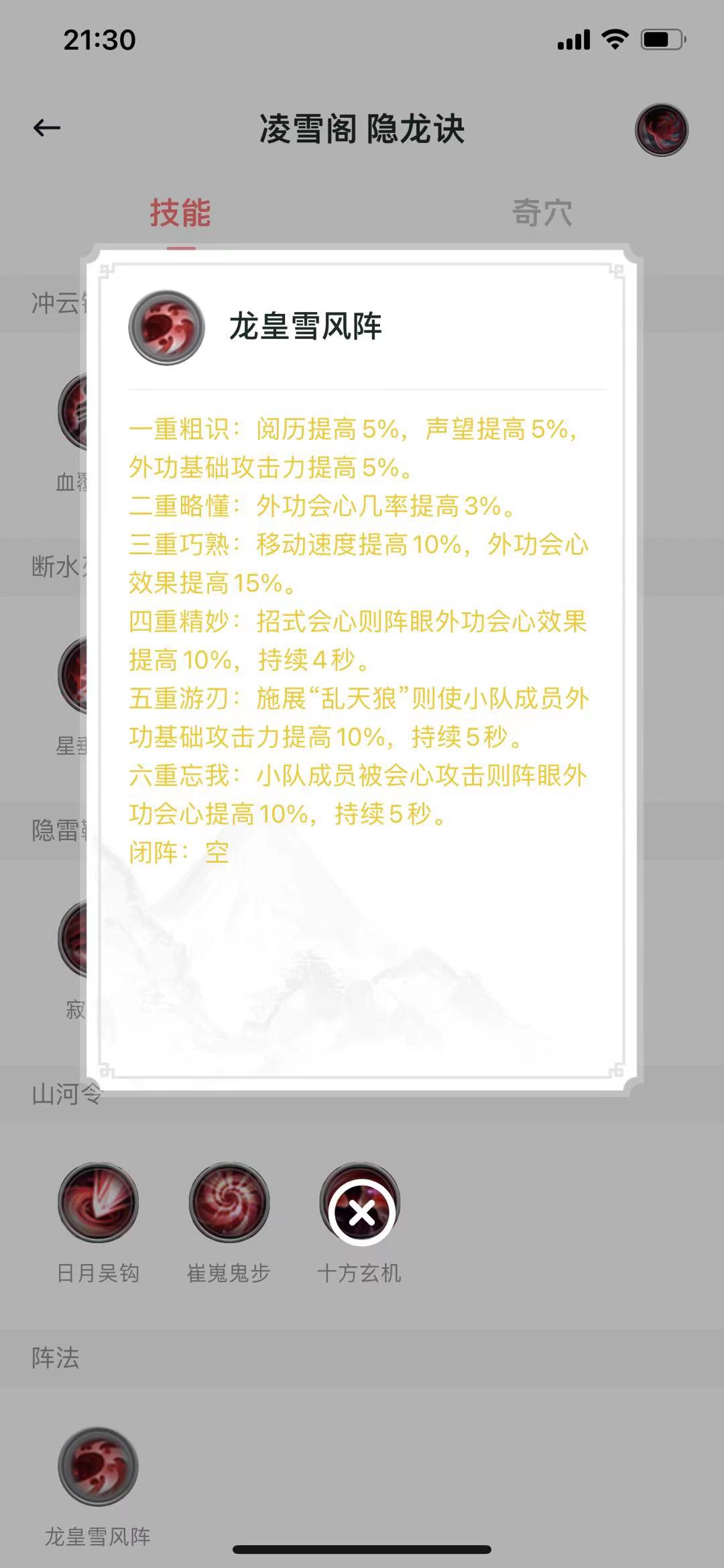 剑网三2024蓬莱pve输出手法,剑网3最强万花