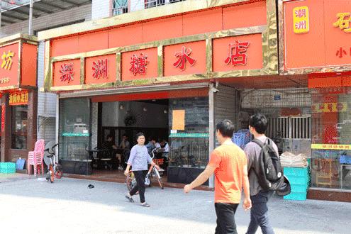 深圳笋岗老字号,深圳破旧的老屋