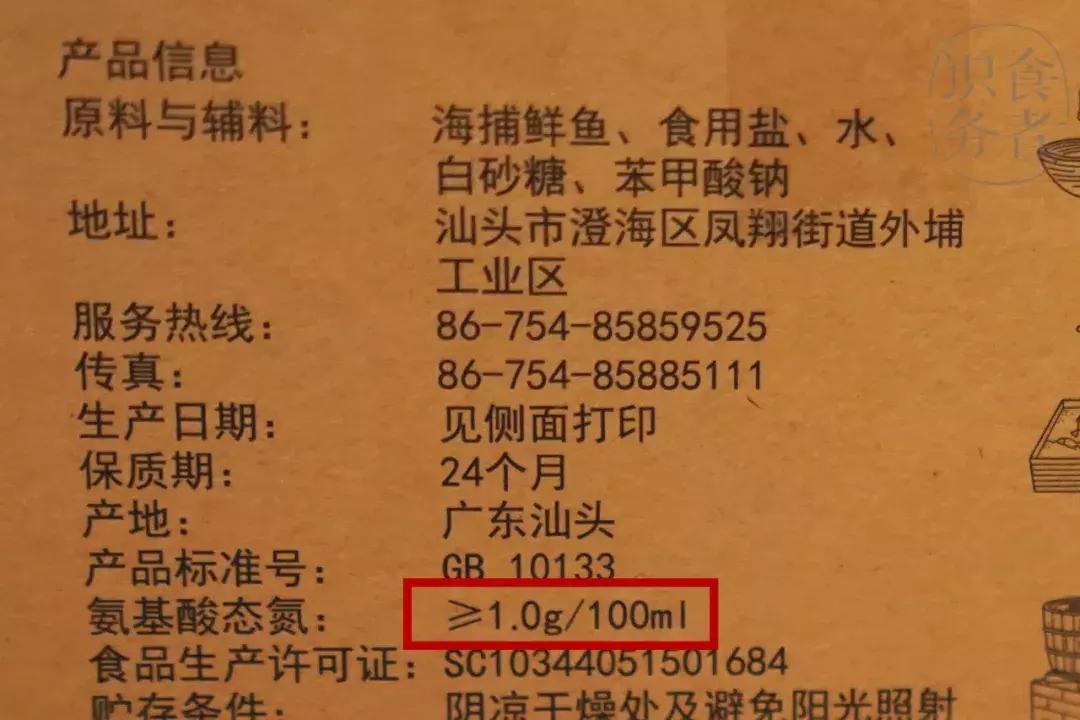 潮汕人说的鱼露,潮汕鱼露什么味道