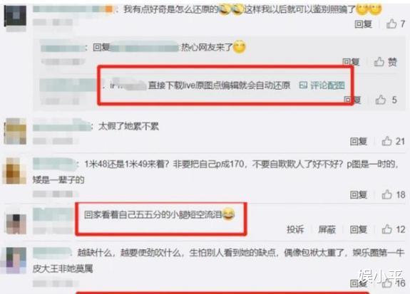 从身高到头发都是“假”的，她凭什么当“绝世大美人”？