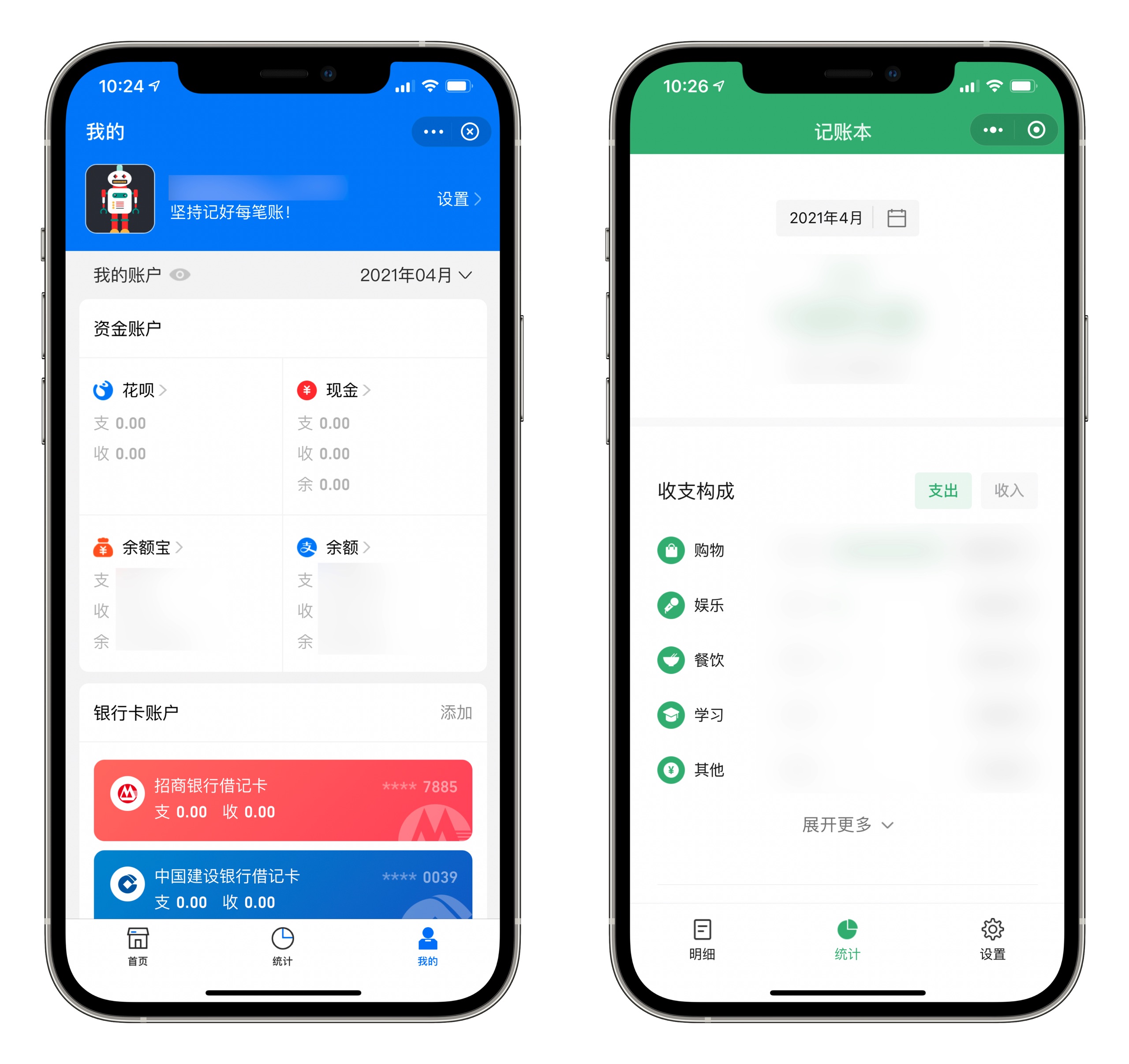 深度体验8款记账应用，各具特色，助你更好规划与积累