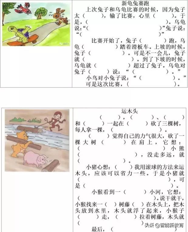 一年级上册比多比少练习题填空,一年级看图写话填空练习册