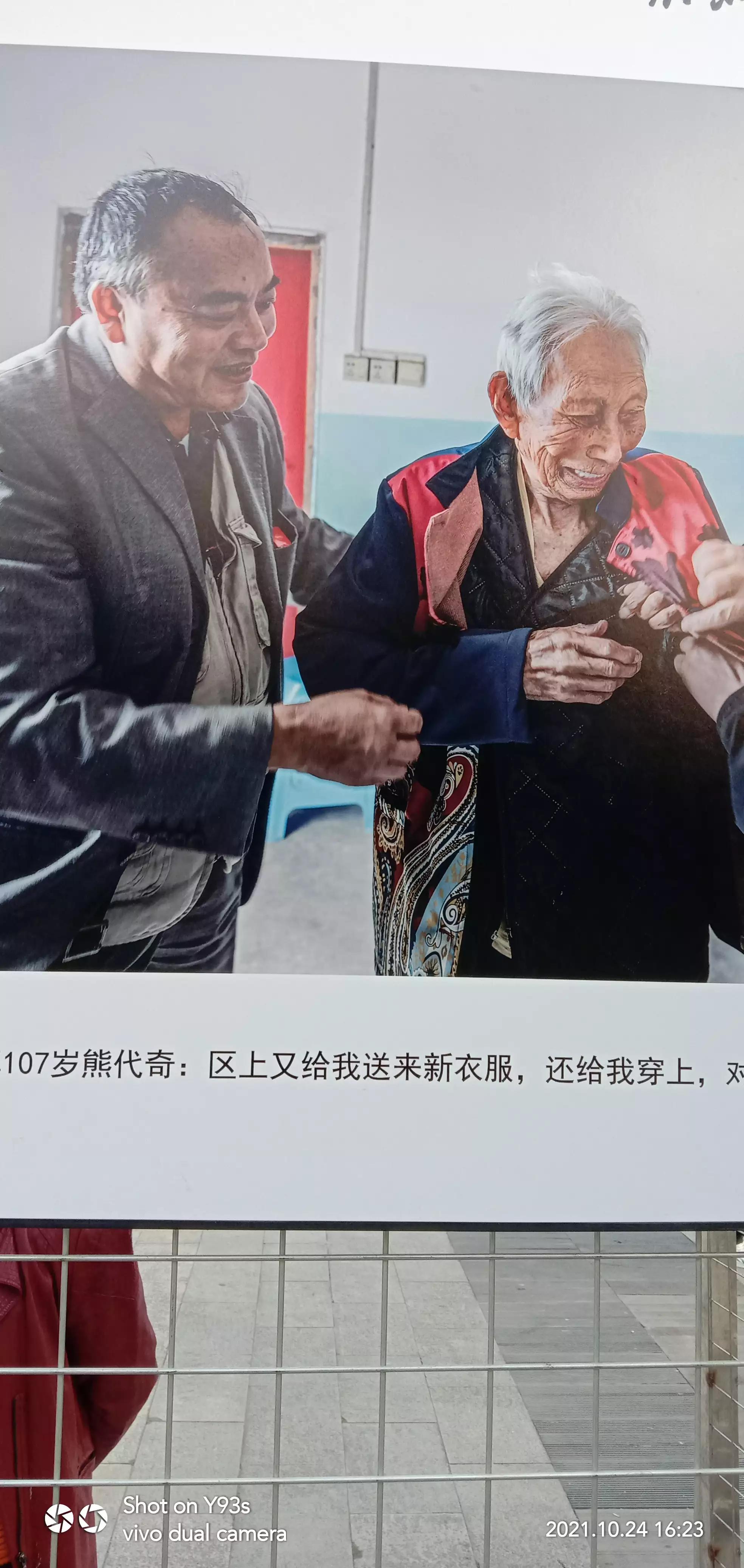 中国长寿之乡风景区,中国长寿之乡彭山