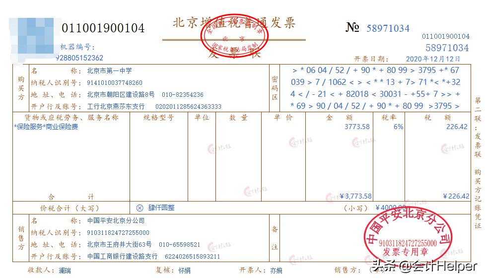 会计分录大全教学,最新会计分录大全最实用