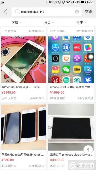 二手手机平台app哪个靠谱,二手手机平台app排名