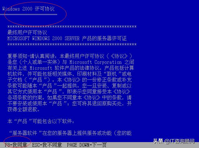 再来一波怀旧,微软Windows2000Server如何安装,还是很经典