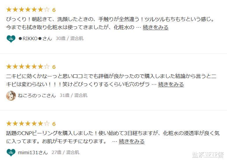 日本cosme药妆大赏,coser必备护肤好物盘点