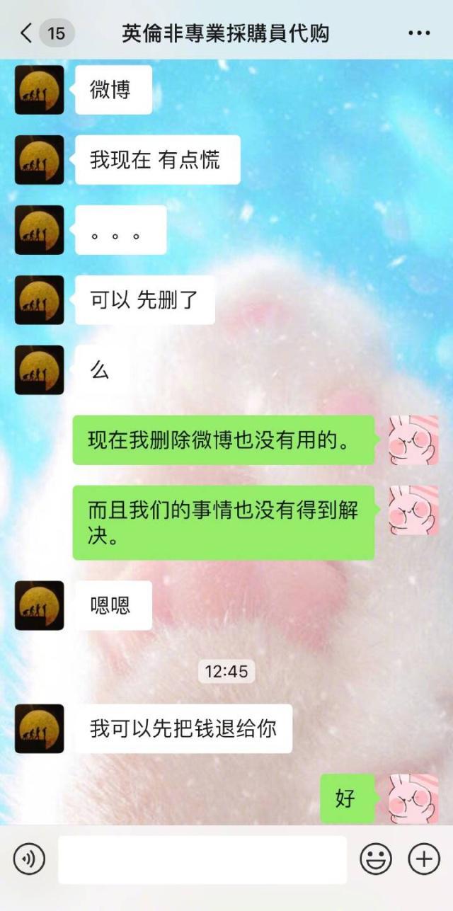 张馨予和沈梦辰居然被同一个代购骗,这个代购到底加了多少明星?