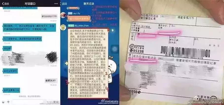 什么网购最安全也不怕被骗,2018年别再被这10个谣言骗了