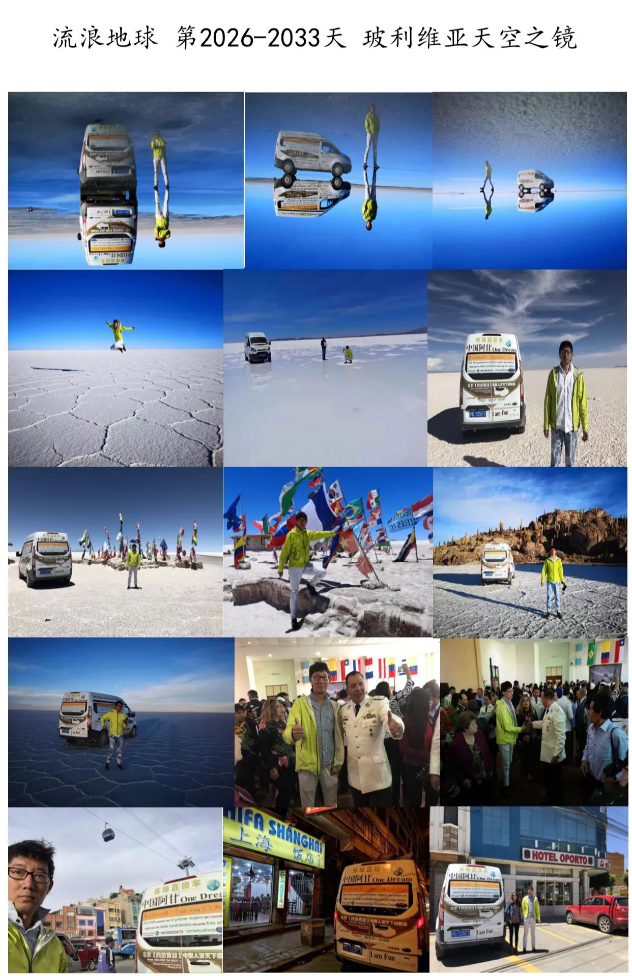 一人一车环游中国的第98天,一人一车自驾旅行第一站