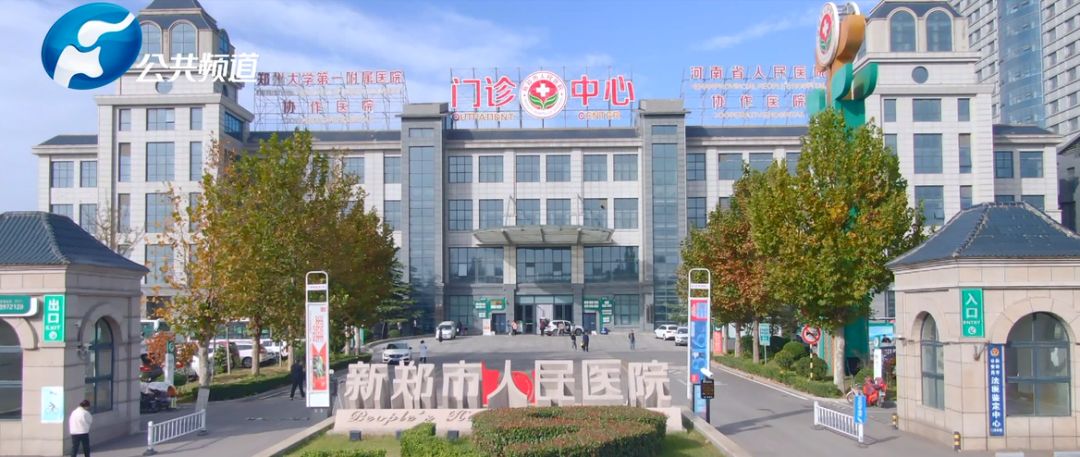 峥嵘岁月砥砺行风华正茂正当时｜新郑市人民医院解放路院区普外诊疗中心