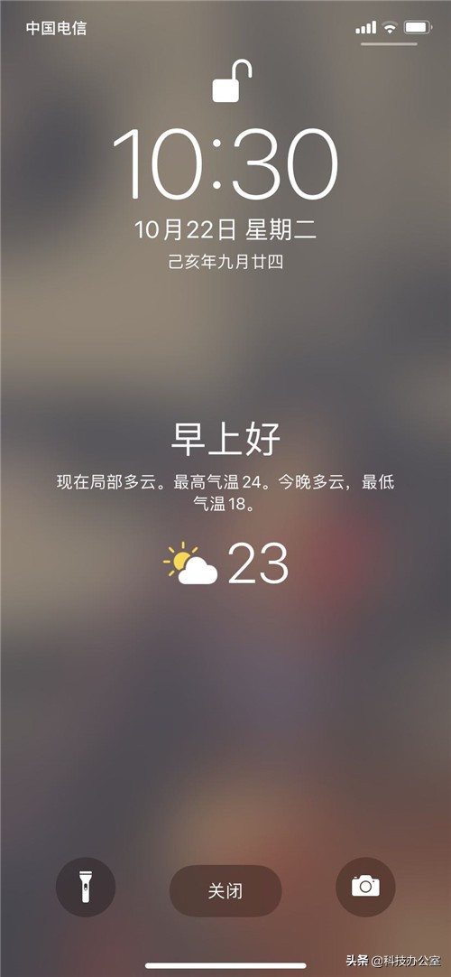 iphone怎么设置没看手机自动锁屏,锁屏天气设置方法iphone