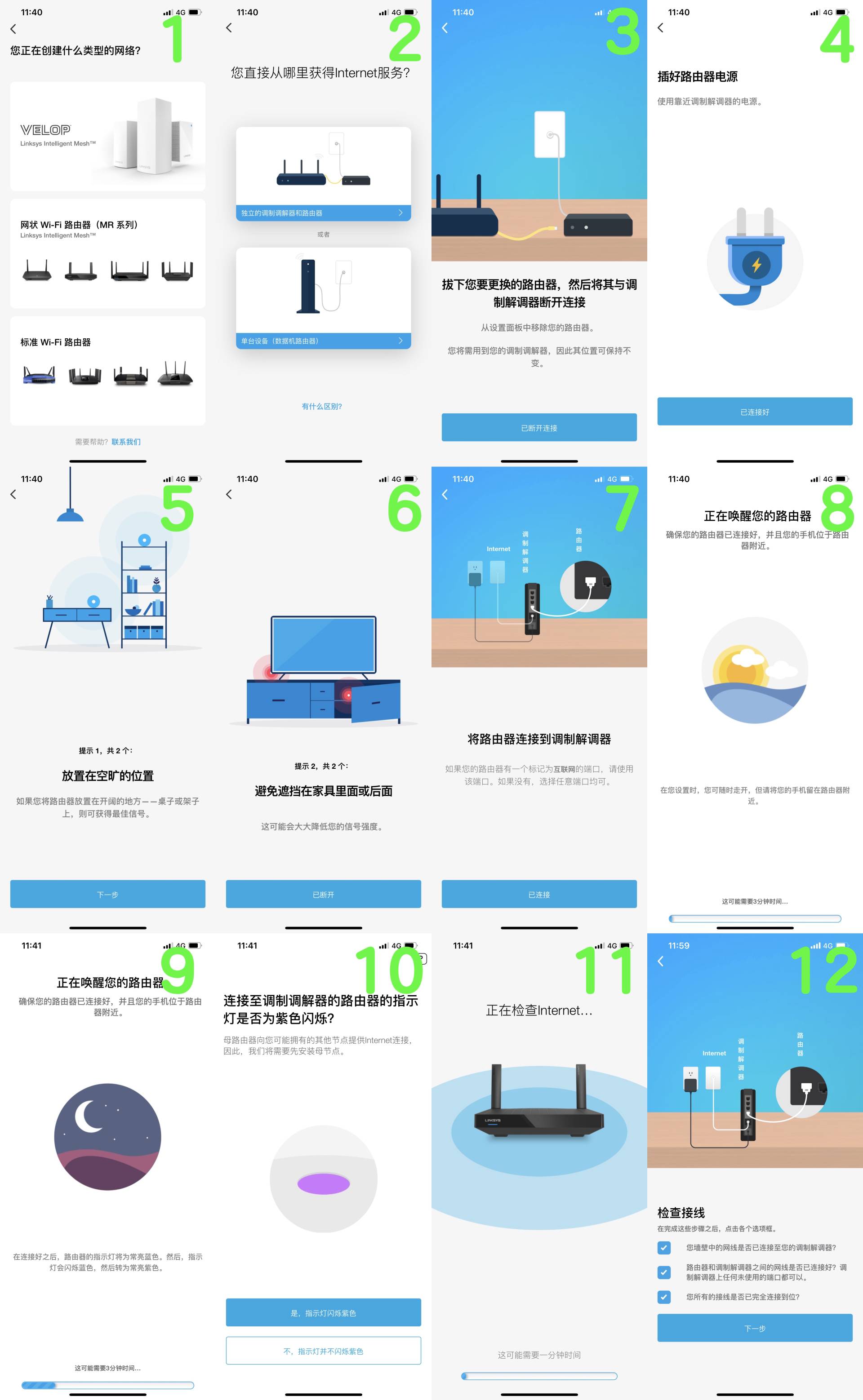 mesh组网网络很卡,无线mesh网速慢怎么办