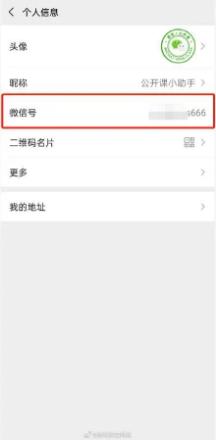 微信官宣:以后支持修改微信号,淘宝两个字“硬核”回应