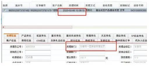 中国联通长春一匡街营业厅问经理:150元“营业费用”是啥?我198元缴费记录咋查不到?啥都解答不了!