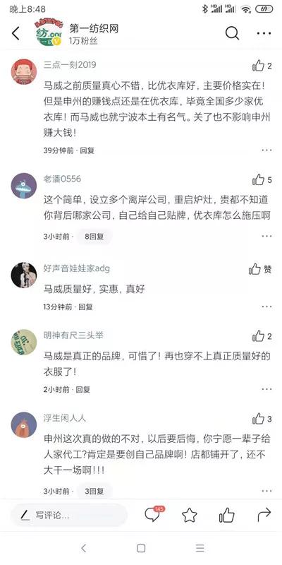 马威服装为什么会闭店,宁波申洲马威被收购