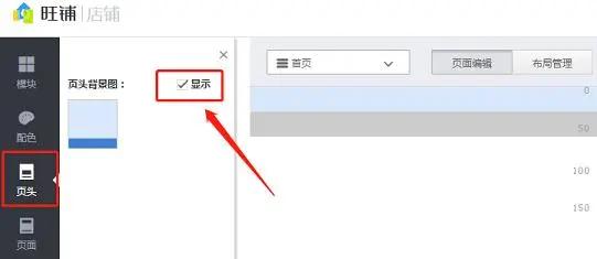 淘宝店铺怎么装修免费视频,淘宝店铺装修教程方法与步骤