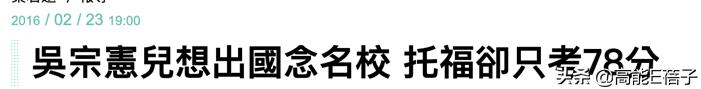 孤独、霸凌、无心读书……星二代在国外留学太难了