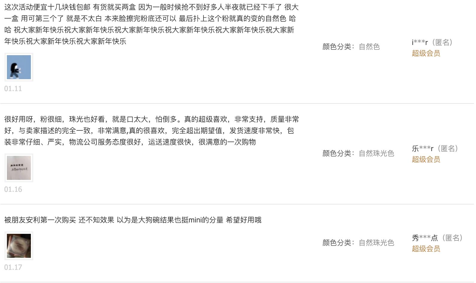 口碑最好的散粉蜜粉,口碑最好的油皮散粉排名