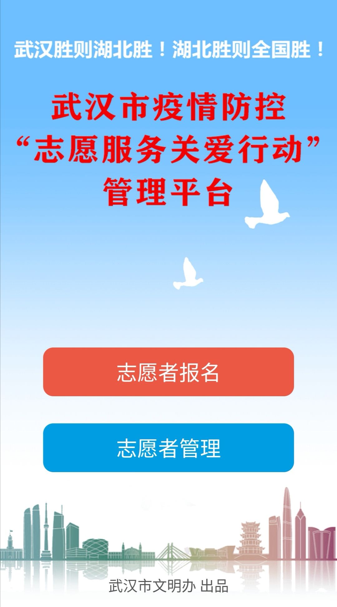武汉市社区志愿者招募,武汉市招募志愿者补贴