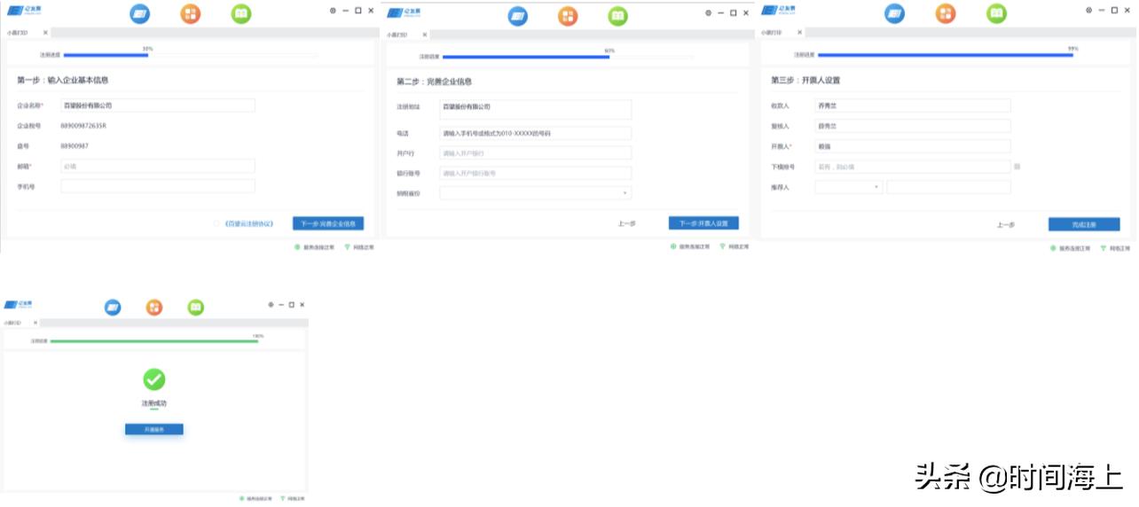 随手票可以扫码开发票吗,扫描二维码开发票票已开找不到