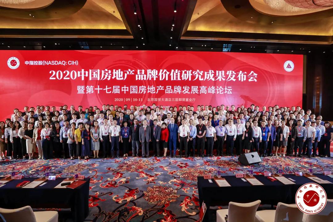 蓝城集团2019年房地产业排名,蓝城集团品牌价值