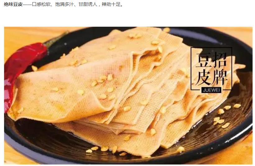 绝味鸭脖加盟赚钱吗要多少加盟费,绝味鸭脖和紫燕百味鸡加盟哪个好