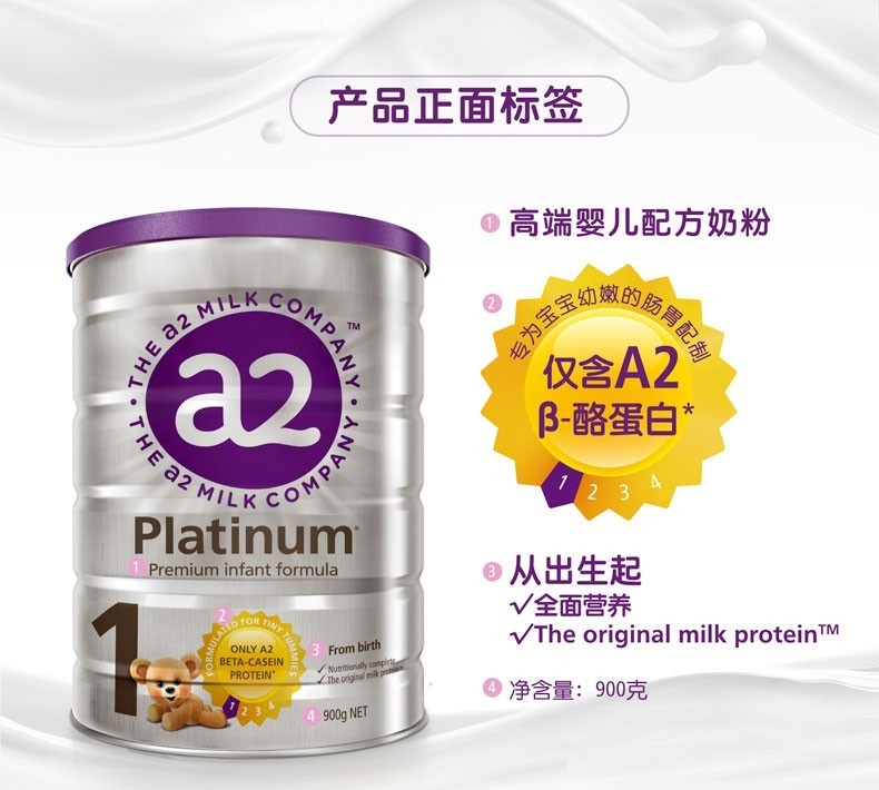 澳洲a2白金婴幼儿配方奶粉3段,新西兰白金a2奶粉