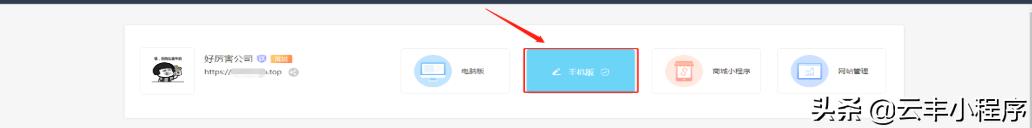 云丰网小程序开发,云丰平台怎么用