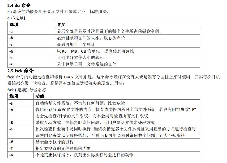 linux必掌握的命令,初学者必学的20个linux基础命令