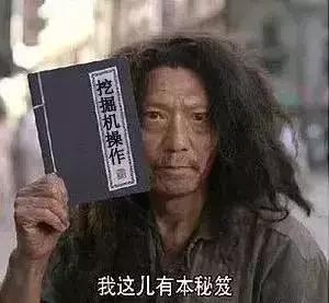 挖机要怎么操作才快,挖机教程新手入门