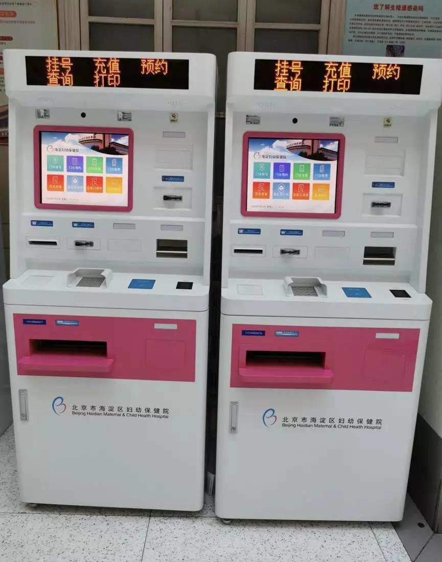 好孕育儿|怀孕建档之海淀区妇幼保健院建档最新流程